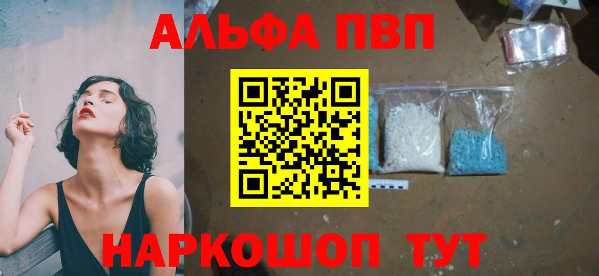 А ПВП Соль Советский
