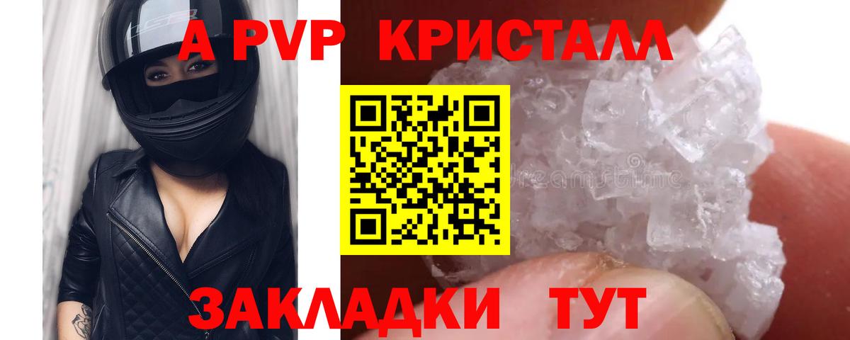 Alpha PVP Советский