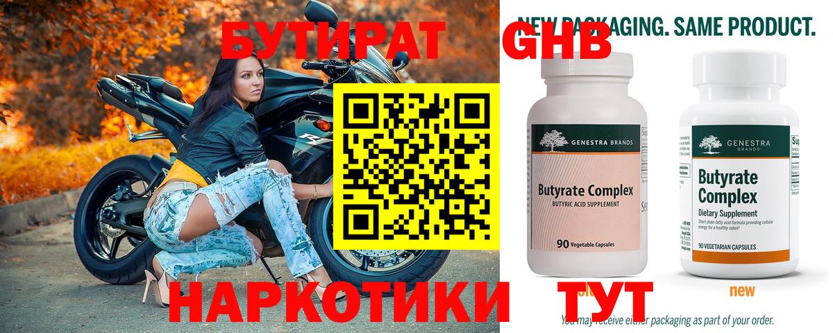 Советский  Бутират буратино  Вход с VPN 