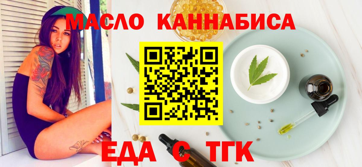 Печенье с ТГК марихуана Советский