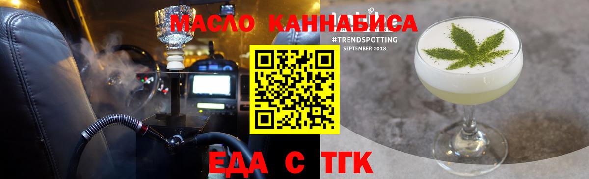 Советский  Еда ТГК марихуана  Вход с VPN 