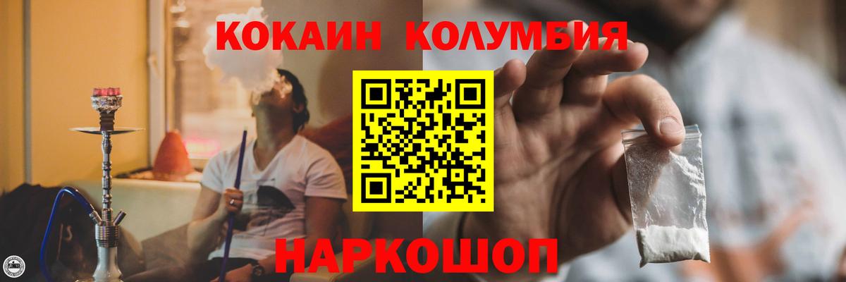 Советский  Кокаин VHQ  КОКАИН  Вход с VPN  COCAIN 99% 