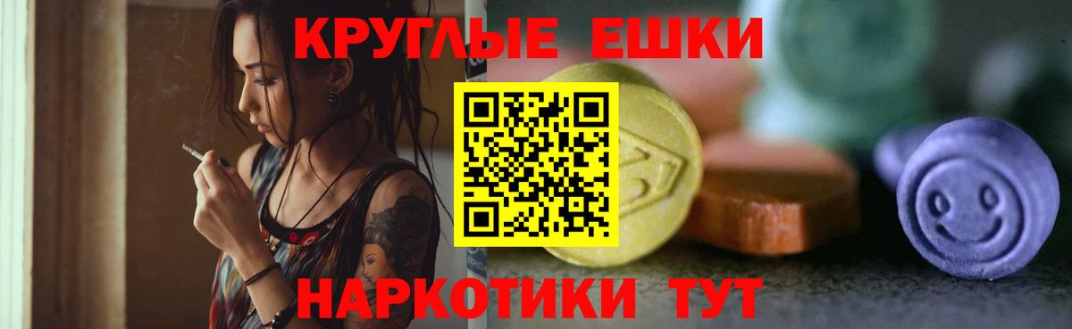 как найти наркотики  Вход с VPN  Советский  mega сайт  Ecstasy ешки 