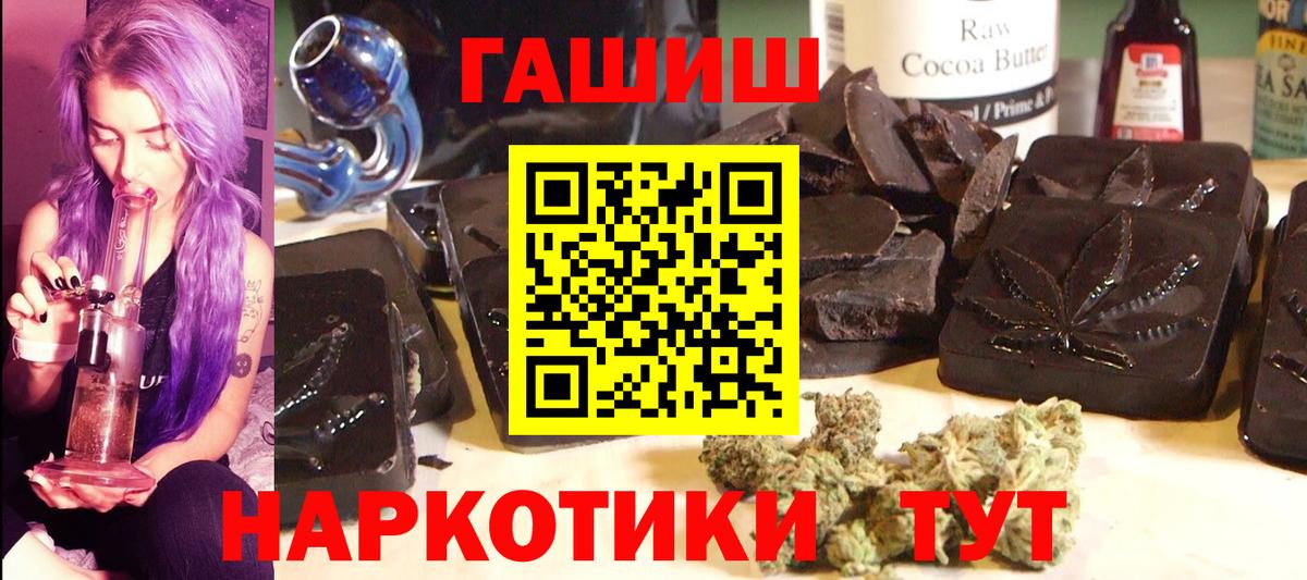 ГАШ хэш Советский