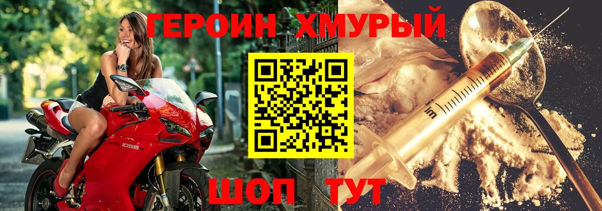 Героин Афган Советский