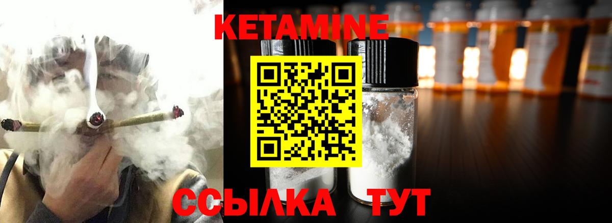 Советский  КЕТАМИН ketamine  blacksprut ТОР  Вход с VPN 