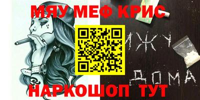меф VHQ Новозыбков