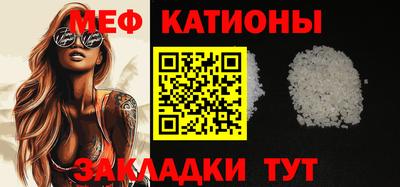 меф VHQ Новозыбков