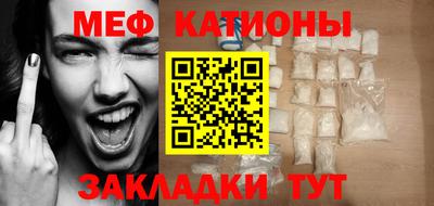меф VHQ Новозыбков