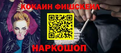 кокаин Новокубанск