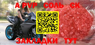 меф VHQ Новозыбков
