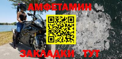 меф VHQ Новозыбков