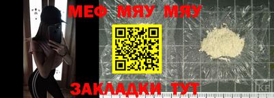 меф VHQ Новозыбков
