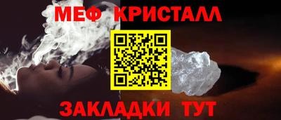 меф VHQ Новозыбков