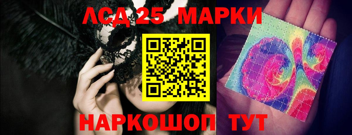 ЛСД экстази ecstasy  Вход с VPN  Лсд 25 экстази кислота  Советский 