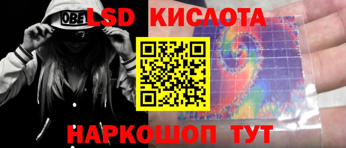 ЛСД экстази ecstasy Советский