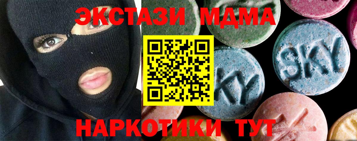 МДМА crystal Советский