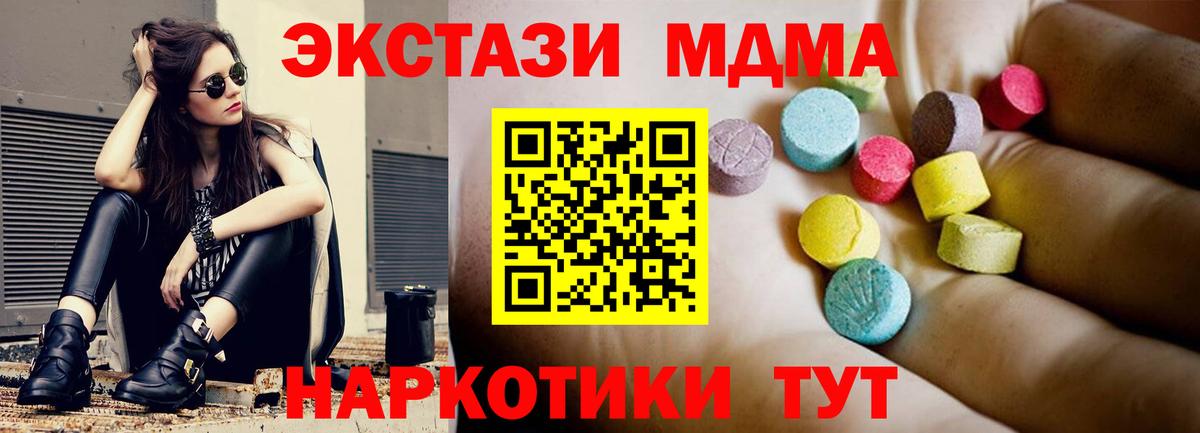 MDMA кристаллы  MDMA  MDMA VHQ  Советский  Вход с VPN 