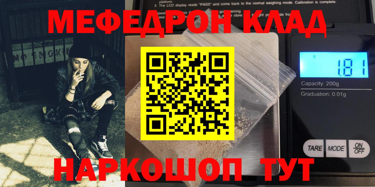 Мефедрон VHQ  Мефедрон VHQ  Меф  Советский  Вход с VPN 