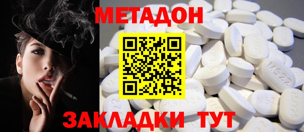 блэк спрут ссылки  Вход с VPN  Советский  Метадон methadone 