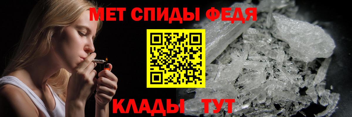МЕТАМФЕТАМИН мет Советский