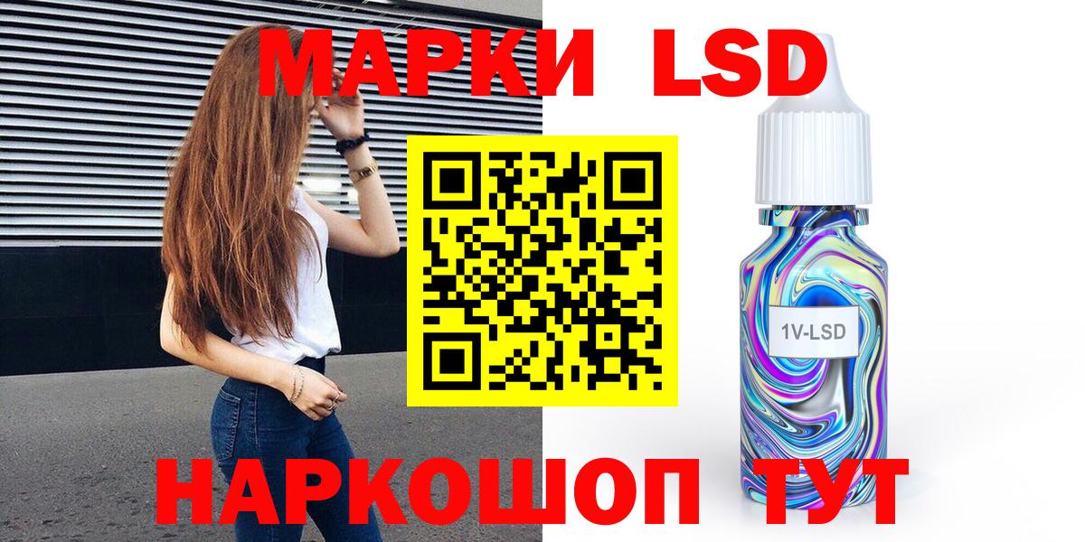 Наркотические марки 1,5мг Советский