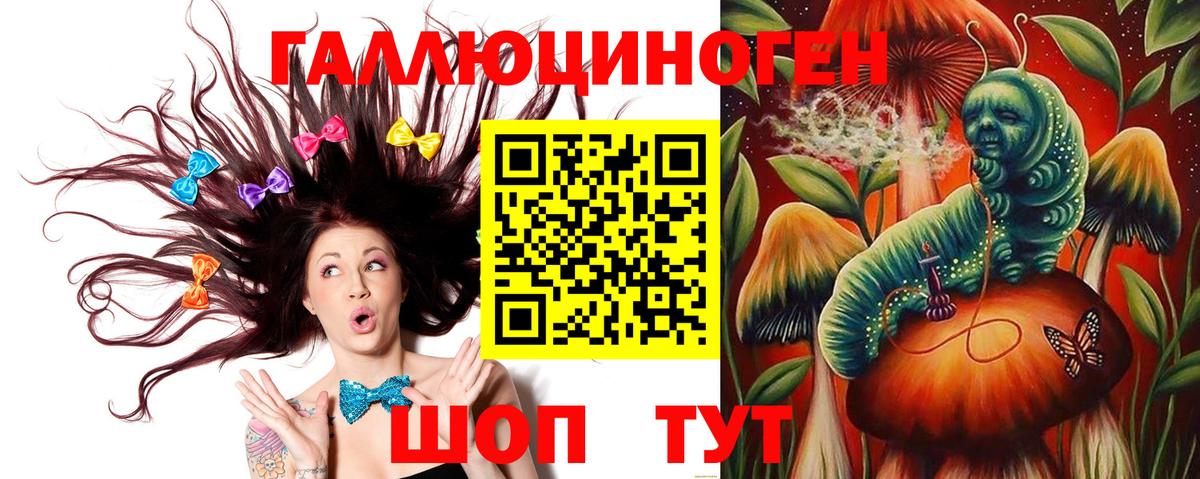 Галлюциногенные грибы Magic Shrooms Советский