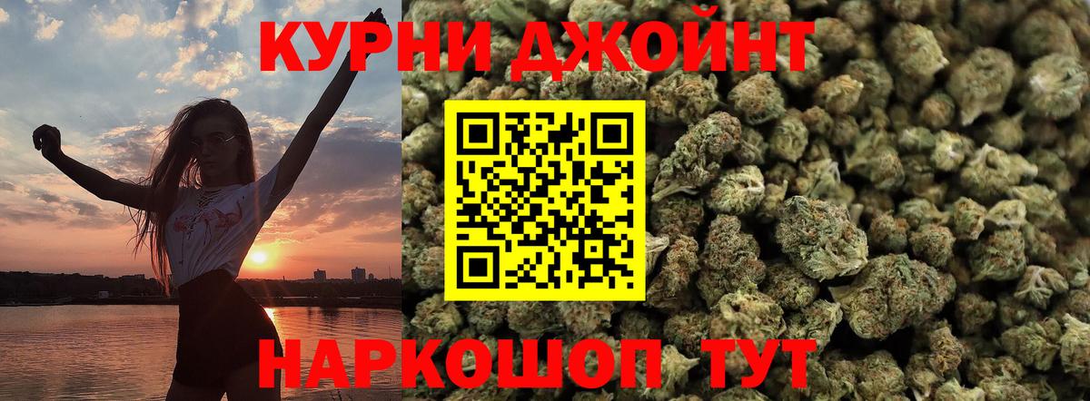 МАРИХУАНА VHQ  Шишки марихуана OG Kush  Бошки Шишки планчик  Вход с VPN  Советский 